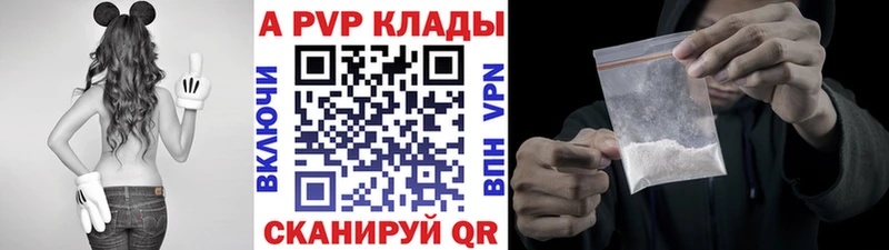 A-PVP Соль  Купить где  Щёкино 