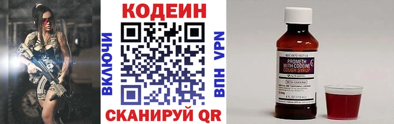 Кодеин напиток Lean (лин)  Купить где  Щёкино 