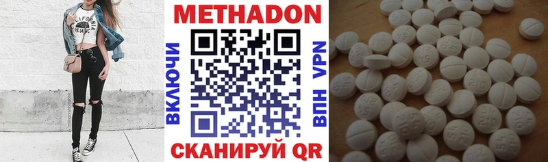 Метадон methadone  Купить закладки  Щёкино 